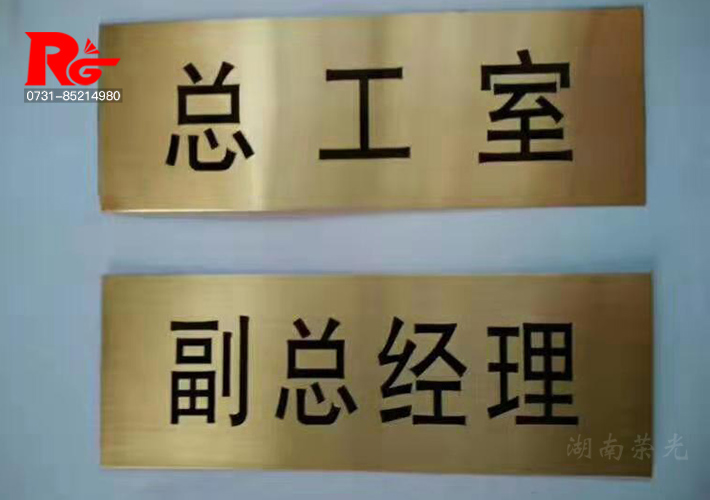 長沙不銹鋼標識牌