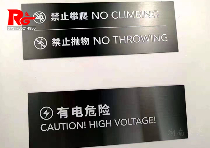 黑鈦不銹鋼提示牌