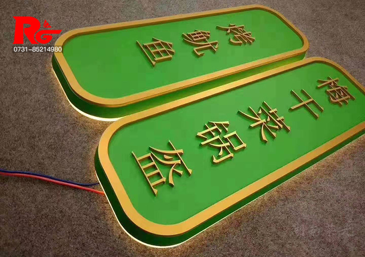 長沙迷你發光字