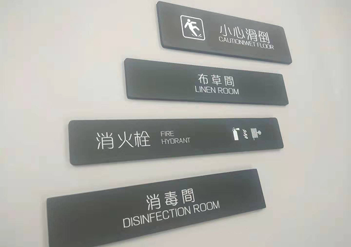 長沙亞克力標(biāo)牌