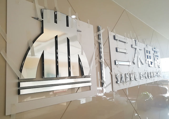 長沙公司形象墻