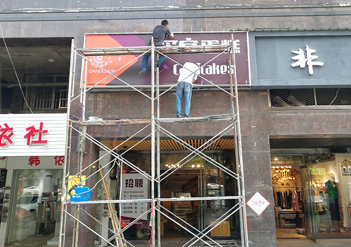 長(zhǎng)沙戶外招牌