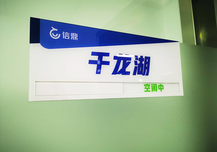 亞克力標識牌定制