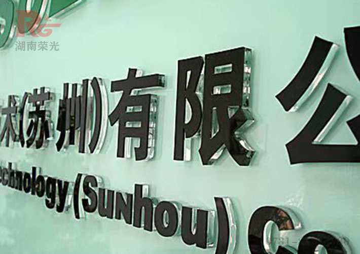 長沙亞克力水晶字
