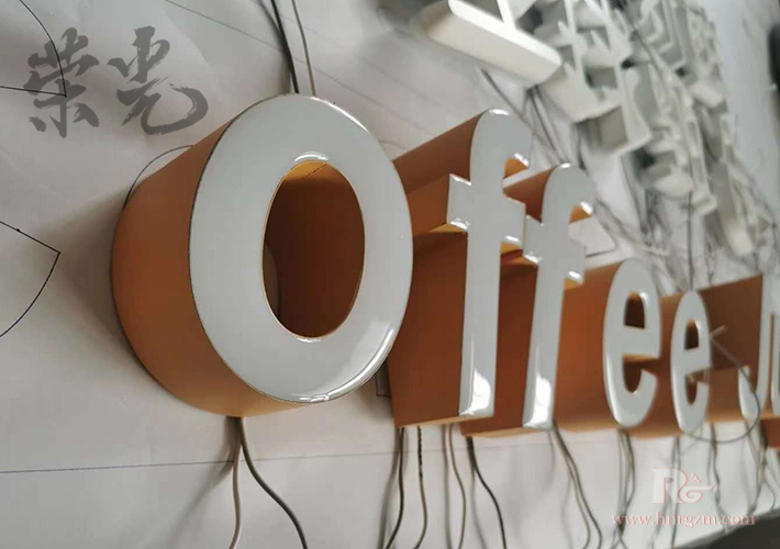 長沙門頭發光字