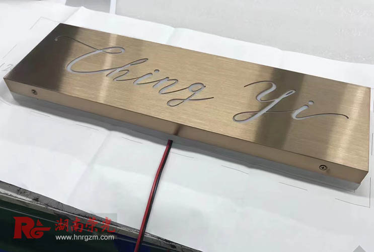 不銹鋼鏤空燈箱