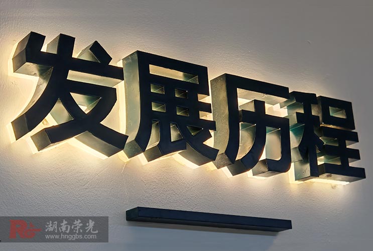 長沙文化墻設計