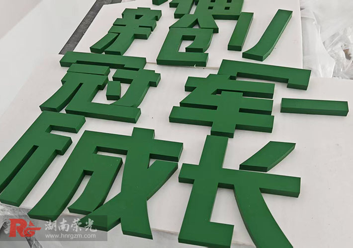 長沙企業文化墻